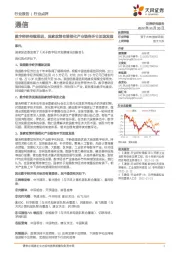 通信行业点评:数字经济持续推进,国家政策有望催化产业链各环节加速发展