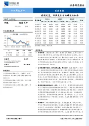 医疗器械行业周度点评：疫情反复，寻找变化中的确定性机会