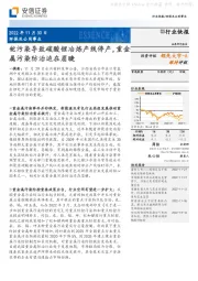 环保及公用事业：铊污染导致碳酸锂冶炼产线停产，重金属污染防治迫在眉睫