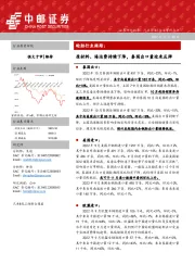 轮胎行业跟踪：原材料、海运费持续下降，泰国出口量迎来反弹