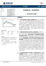 食品饮料行业周报：市场情绪反复，板块震荡筑底