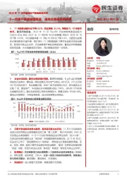 2022年11月中国房地产销售数据点评：十一月房产销售继续探底，国央企领先态势持续