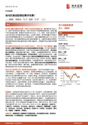 钠电:如何从“0-1”迈向“1-N”(二)-钠电究竟适配哪些需求场景?