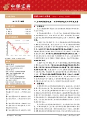 医药生物行业周报：11月投融资数据披露，国内结构性变化比海外更显著