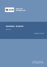 煤炭开采行业周报：各省份日耗走高，港口煤价反弹