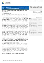 2022年煤炭保供稳价政策的两个阶段