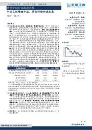 非银金融行业跟踪周报：市场交投情绪升温，养老保险加速发展