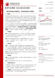 美护行业周报：海外美妆疫后快速恢复，青松股份实控人拟落地