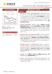 量测设备行业报告：细致检测攻坚克难，精准度量引领进步