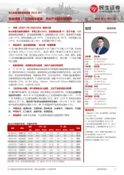 电力设备及新能源周报:埃安领跑11月新能车销量,光伏产业链价格普降