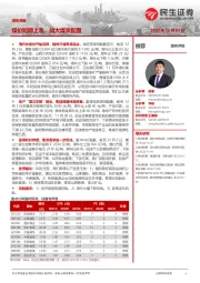 煤炭周报：煤价如期上涨，加大煤炭配置