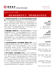 房地产2022年10月报:融资端政策指导发力,销售端低迷仍待改善