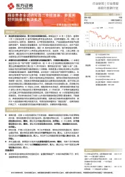 非银金融行业周观点:商业养老金试点完善三支柱体系,多重利好共振催化板块机遇