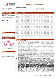 国防军工行业周报：政策持续发力，重点关注国企改革投资机会