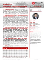 有色金属周报：联储加息预期放缓，国内需求政策发力商品价格可期