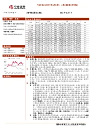 环保及公用事业行业周报：峰谷价差拉大叠加分布式光伏增长，工商业储能需求有望提振