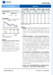 医药生物行业月度报告：关注创新药、疫后恢复、防疫产业链三条主线