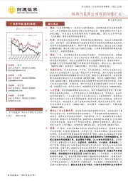 社会服务行业投资策略周报：短期内复苏空间有望持续扩大