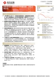 计算机行业周报:数据要素市场有望迎来加速发展,关注三类企业