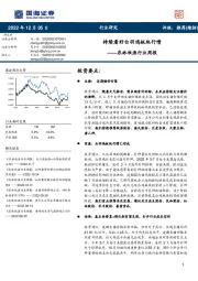 农林牧渔行业周报：持续看好白羽鸡板块行情