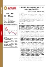 互联网传媒行业周报：订阅制有望成为新的游戏变现模式，关注供需错配的端游市场