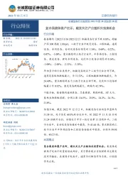 机械设备行业双周报2022年第20期总第20期:复合集流体量产在即,建议关注产业链相关投资机会