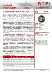 卫星互联网深度报告:天似穹庐,笼盖四野