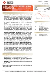 计算机行业:全国统一电力市场建设加速推进,虚拟电厂蓝海市场打开