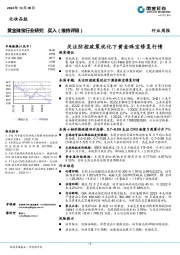 黄金珠宝行业周报：关注防控政策优化下黄金珠宝修复行情