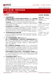 医药生物投融资周报：医药月度回暖，赛赋医药获融