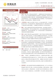 社会服务行业疫后投资指南：布局时间的朋友