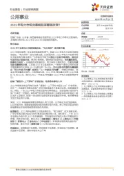 公用事业行业研究周报：2023年电力市场交易细则有哪些改变？