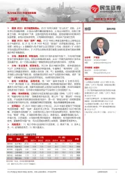 电力行业2023年度投资策略：“涨声”再起
