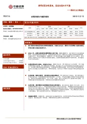 博彩行业专题报告:牌照政策担忧落地,客流估值双升可期