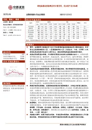 医药生物：新冠病毒抗原检测应用方案发布，关注国产龙头机遇