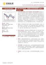 汽车及零部件行业2023年投资策略：重卡板块复苏，智能化带来结构景气向上