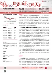 电力设备及新能源行业周报：欧盟6家机构联合声明加速太阳能发展，天合光能签订电池片长单
