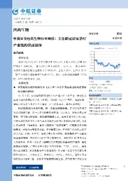 医药生物行业周报：关注新冠居家治疗产业链的供需演绎