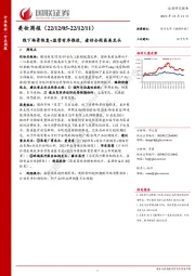 美妆周报：线下场景恢复+监管有序推进，看好合规医美龙头