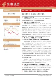 农林牧渔行业周报：猪价旺季不旺，持续关注白鸡引种情况