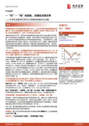 半导体设备研究系列之明暗场缺陷检测设备:一“明”一“暗”检缺陷,相辅相成提良率
