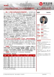 零售周观点:11月淘系+抖音美妆GMV基本持平,Signet上调2023全财年销售额预期