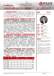 有色金属周报：加息放缓渐行渐近，防疫优化叠加地产预期向好，继续看好工业金属价格