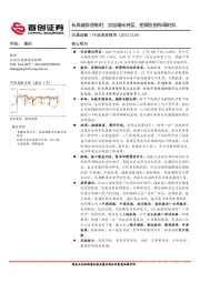 交通运输行业深度报告：长风破浪会有时，交运曙光将至，把握左侧布局时机