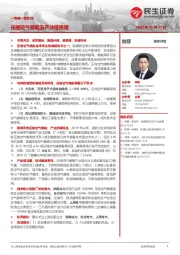 机械一周解一惑系列：压缩空气储能及产业链梳理