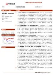 交运行业周报：日均执飞航班量及平均飞机利用率快速反弹