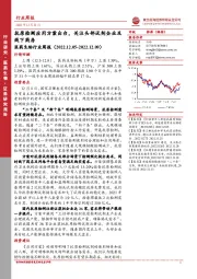 医药生物行业周报：抗原检测应用方案出台，关注头部试剂企业及线下药房