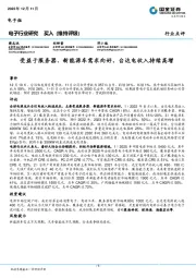 电子行业研究：受益于服务器、新能源车需求向好，台达电收入持续高增