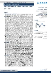 电力设备行业跟踪周报:欧洲电动车销量恢复,储能政策和项目集中落地