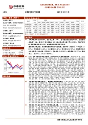 中泰通信行业周报：高速交换机持续放量，电联5G共享基站近百万